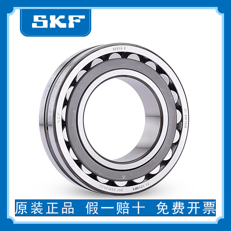 进口SKF轴承22220E-22226E/C3 C4 CC/W33：工业界的守护神，机械运转的秘密武器！✨