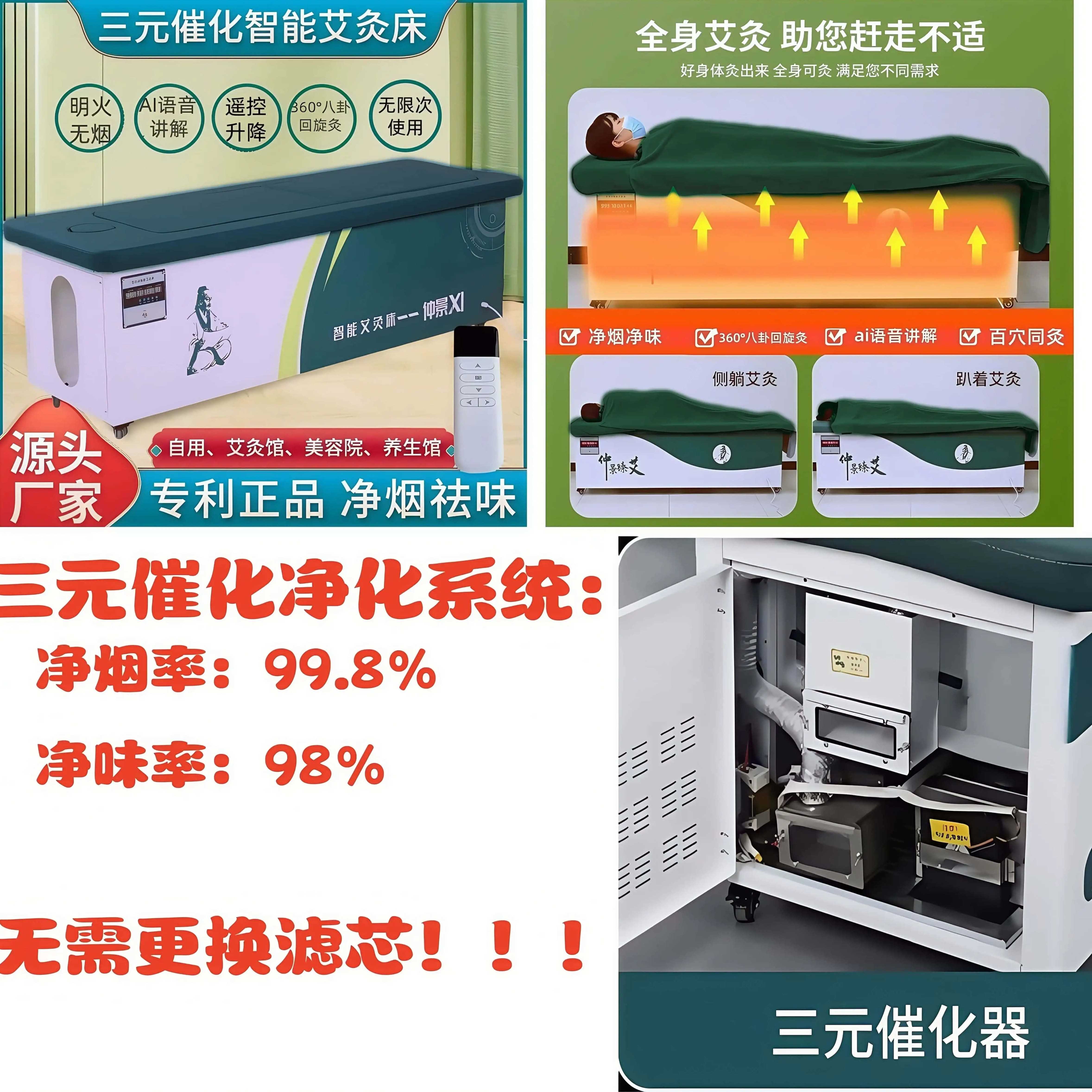 无烟艾灸床：在家享受专业级养生体验，告别疲劳，焕发新生！