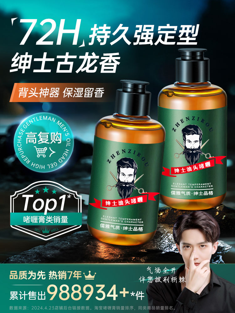 现货ORIBE发胶：打造自然光泽，持久定型的秘密武器！