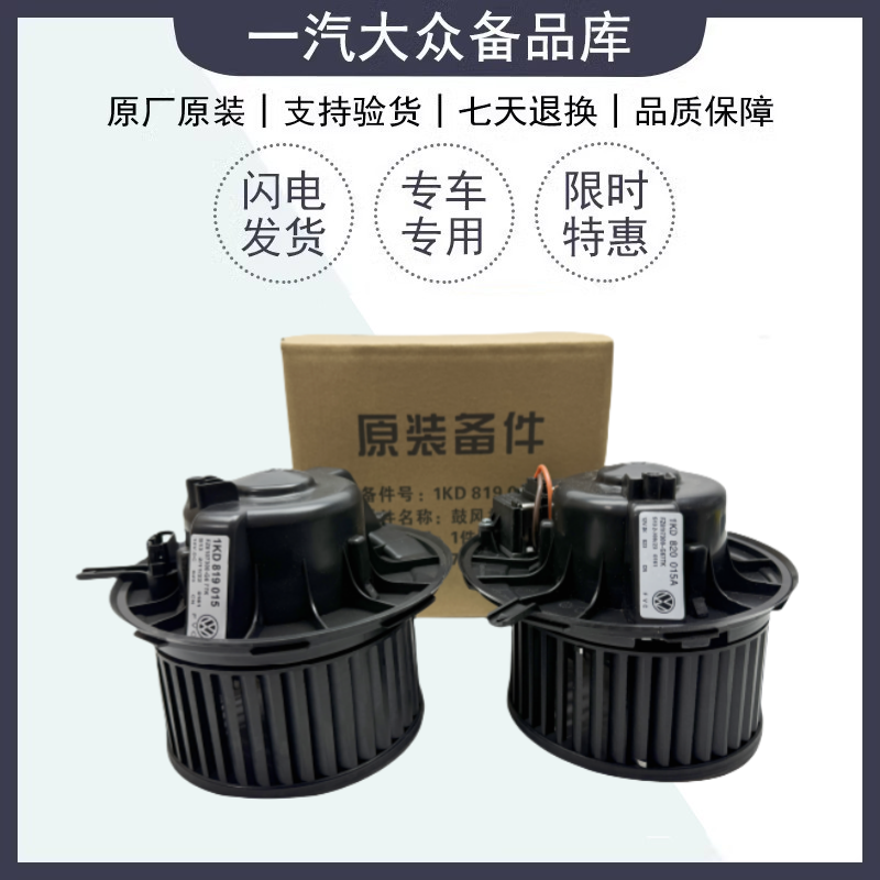 汽车空调升级必备神器：适用于新帕萨特途观途安迈腾昊锐明锐速腾CC自动空调鼓风机电阻