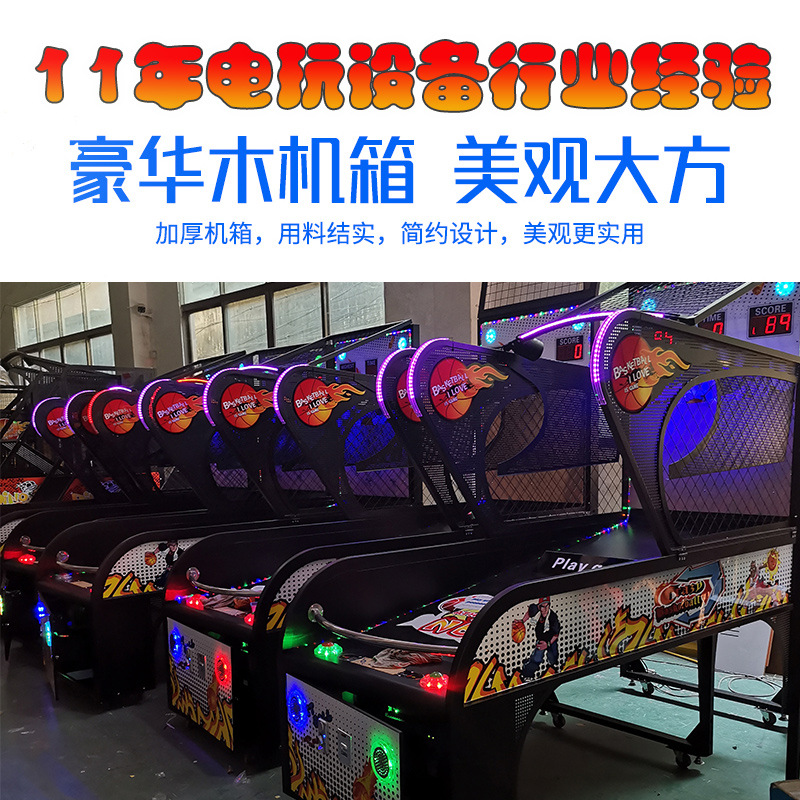湖南电玩城设备大揭秘：大型投币篮球机如何成为活动引流王？