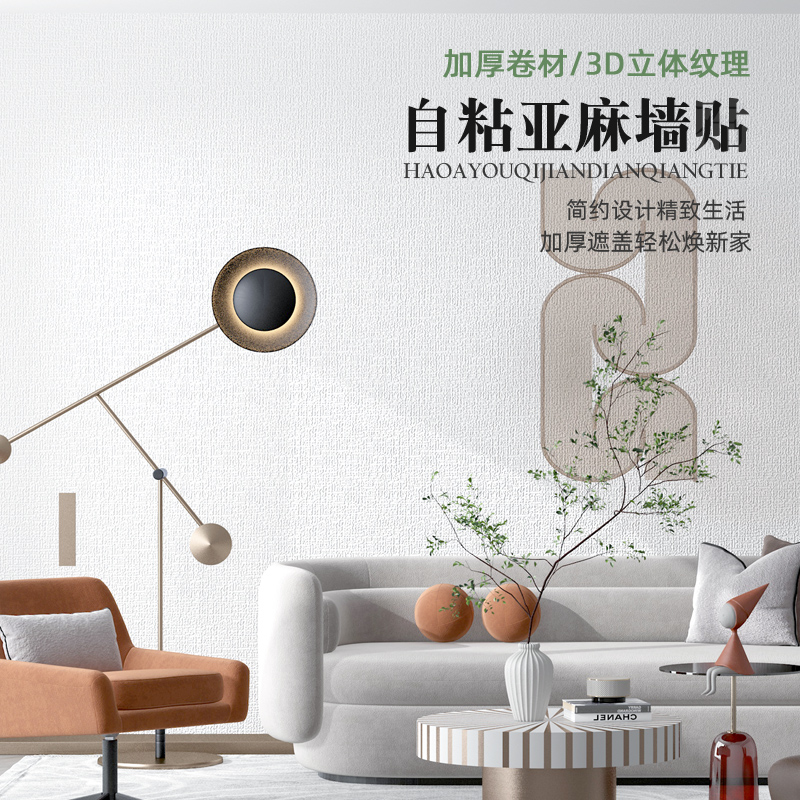 3D立体墙贴：告别单调，轻松打造梦幻背景墙！