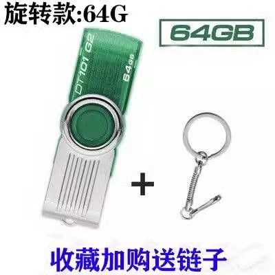 正品U盘8G/16G/32G/64G：企业定制、婚庆摄影、投标必备神器！✨