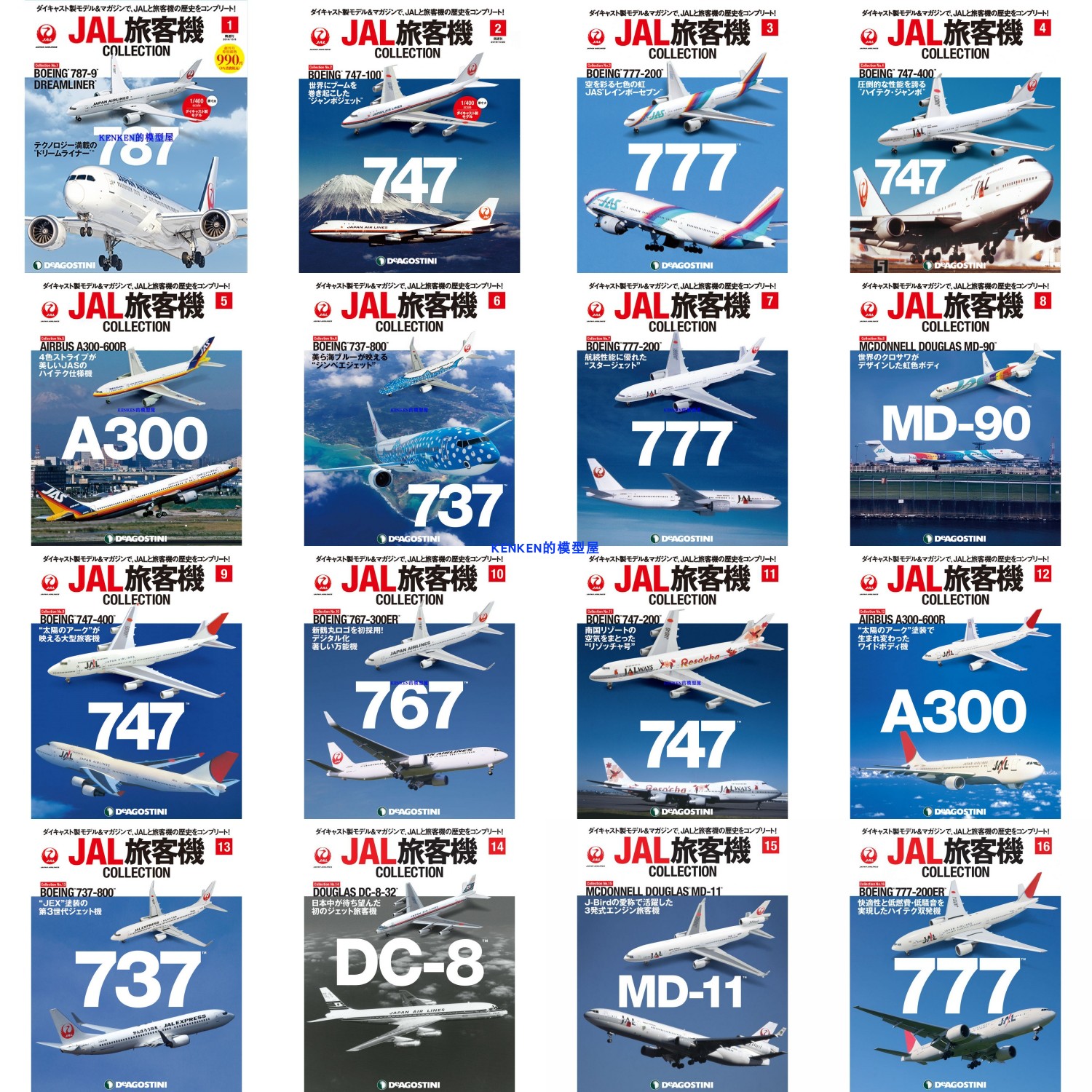 DEAGOSTINI 1/400日航JAL客机模型：航空迷必入的收藏品✈️