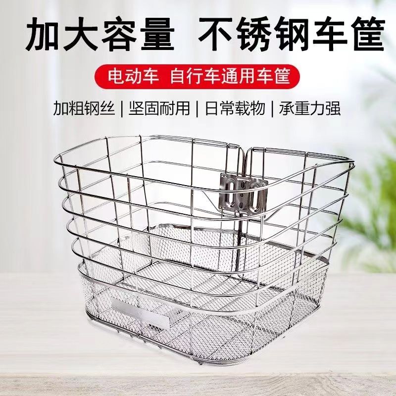自行车车筐新玩法：不锈钢车篮菜篮子置物筐篓子车篓送加粗安装支架螺丝，让骑行更轻松！
