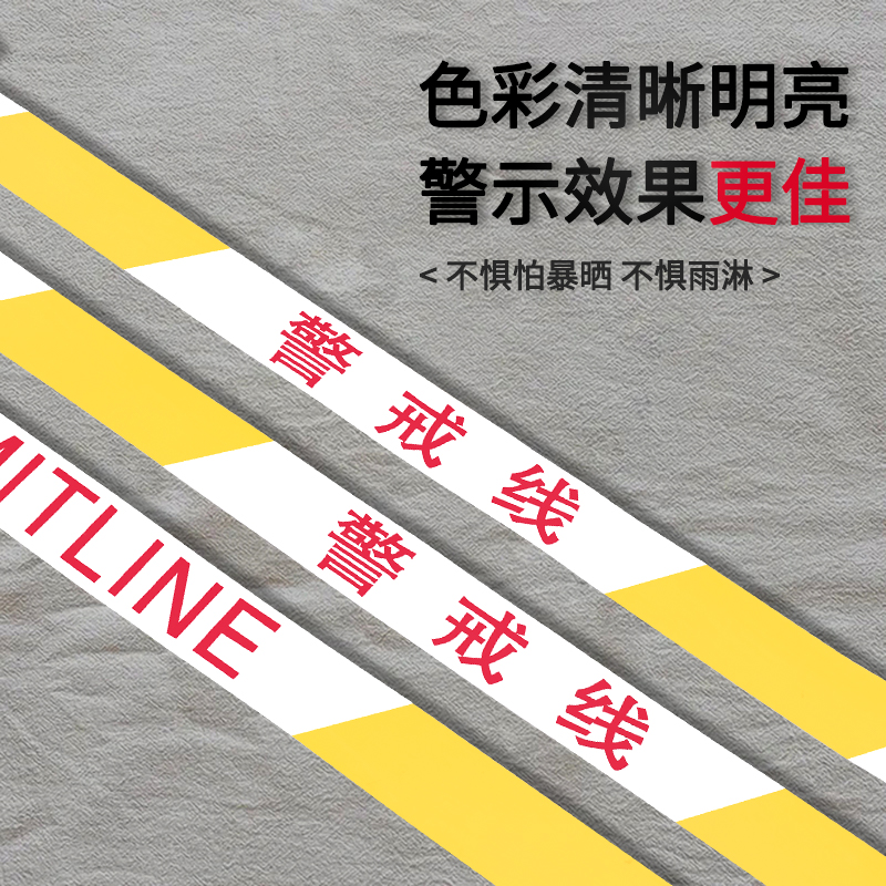 消防安全线警戒带盒装盘拉线反光警示帆布加厚施工50/100米隔离带：工地安全的第一道防线️