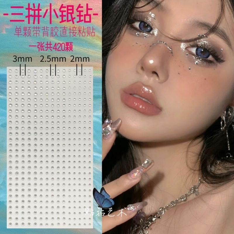 新娘泪钻贴纸+儿童舞台妆：如何用珍珠贴亮面品妆眼妆贴钻点亮全场？