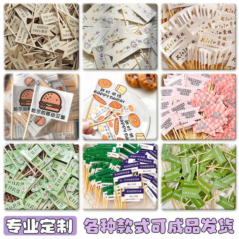 创意牙签旗定制LOGO！蛋糕装饰神器，颜值爆表还超实用！