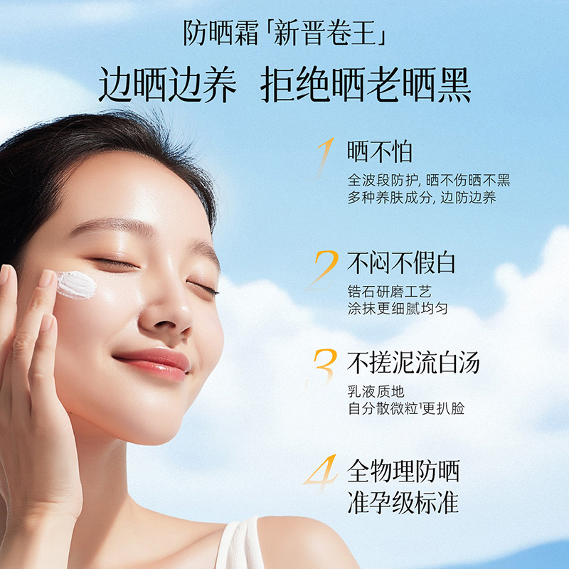 植物主义准孕妇防晒喷雾：守护孕期肌肤，安全防晒新选择！