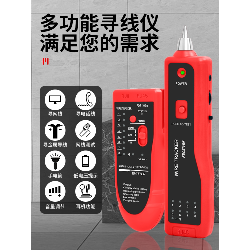 福禄克MT-8200-60-KIT网络寻线仪真香预警！电工必备神器，找线不靠猜！