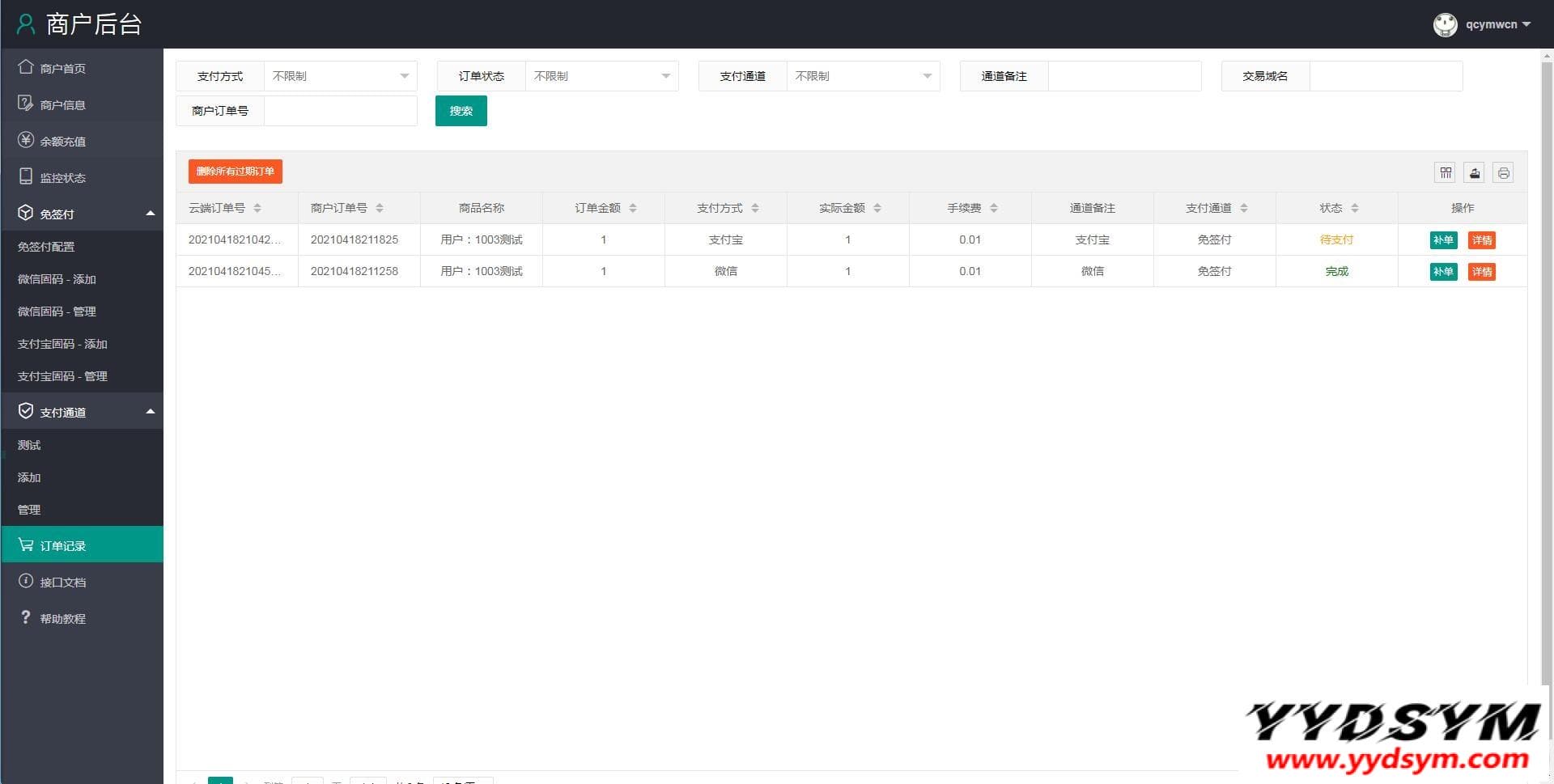 个人免签码支付源码+监控APP【站长亲测】