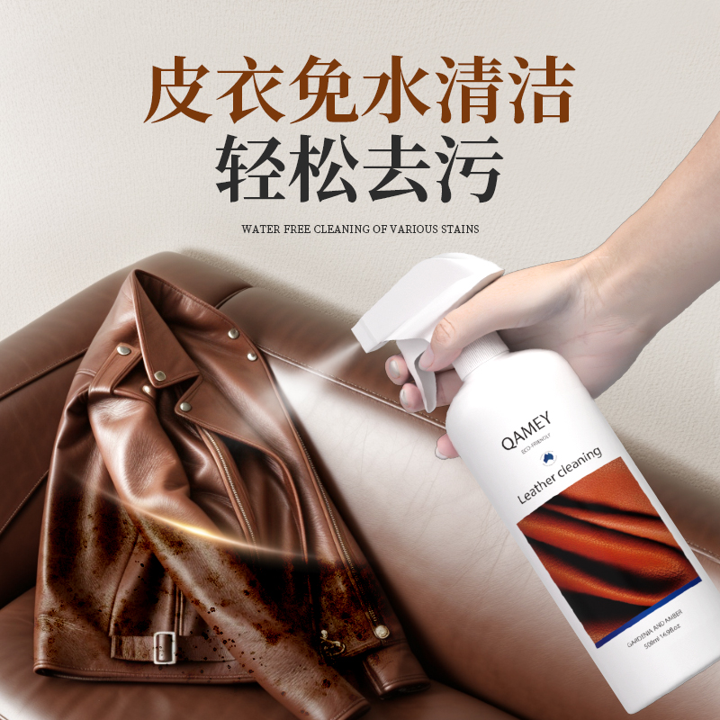 皮衣有汗味怎么去除？拯救你的时尚单品
