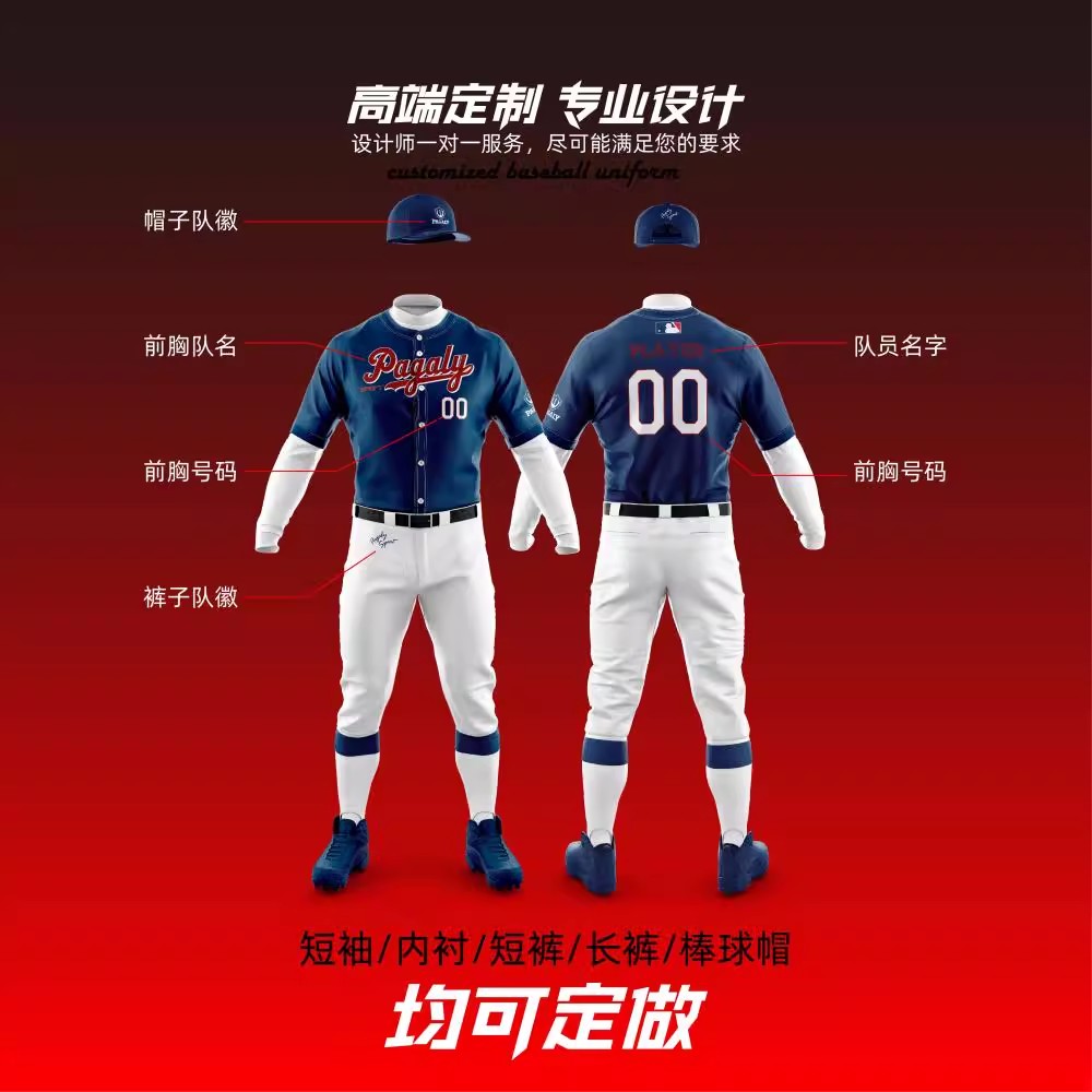 儿童棒球训练必备！专业定制垒球服速干透气，印logo超有范儿