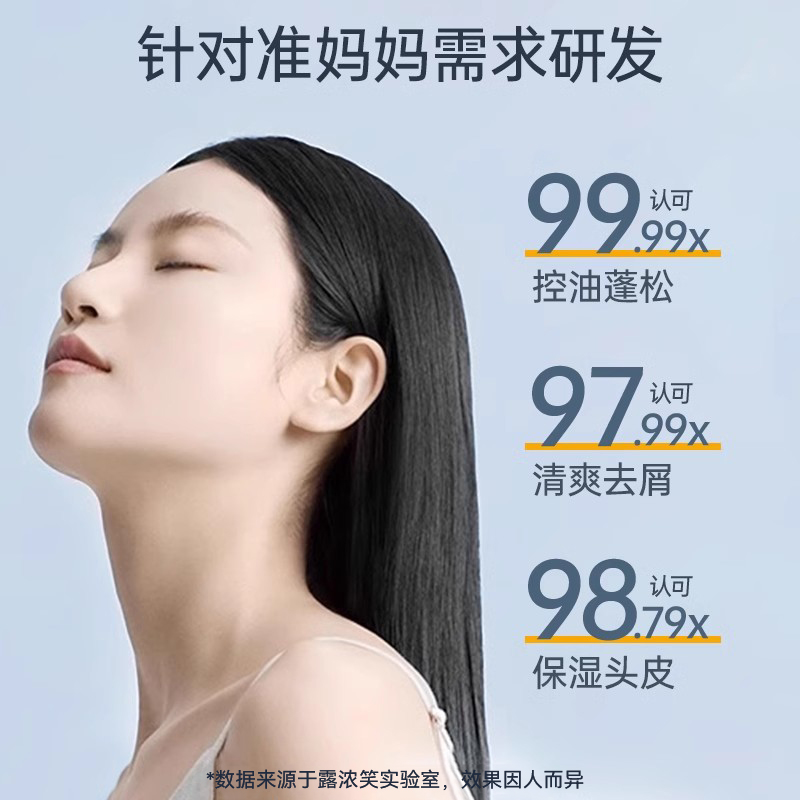 孕期洗护三件套：专为孕妈定制的洗头膏，去屑止痒控油蓬松神器