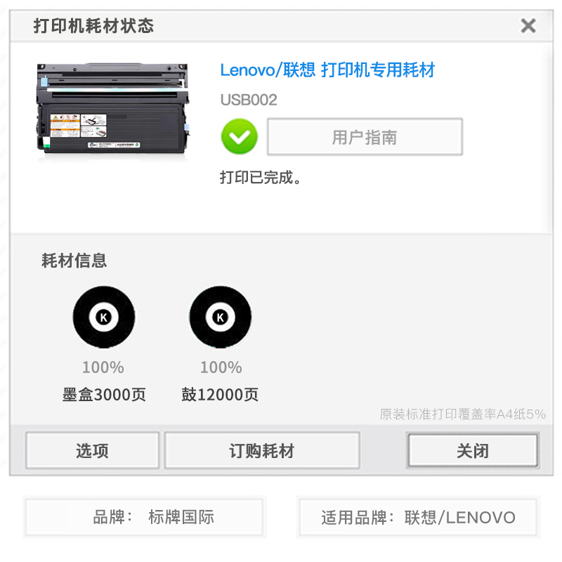 原装联想粉盒&amp;硒鼓大揭秘：如何轻松搞定打印机耗材难题？