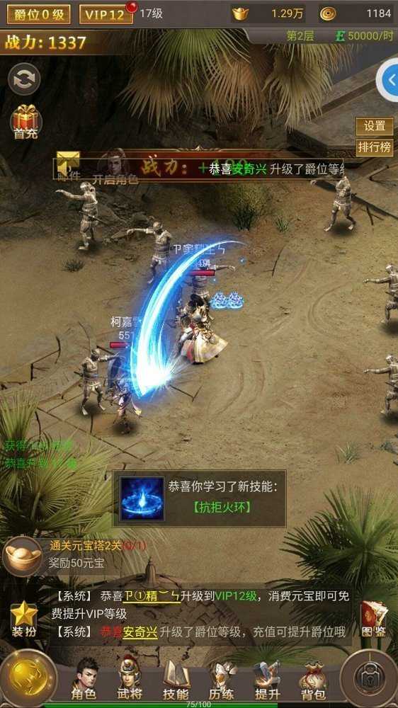 嗜血万劫传奇三职业