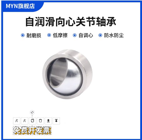 向心关节轴承GE系列：解锁机械运转新境界，让动力无阻！
