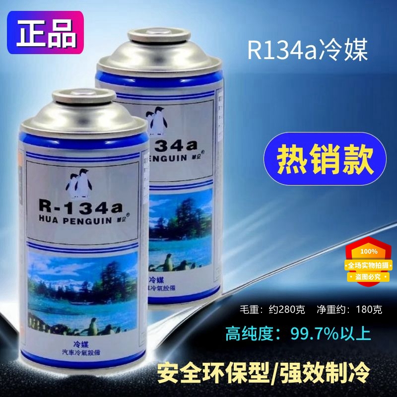 汽车空调加氟神器来了！R134a冷媒套装实测，制冷效果绝了