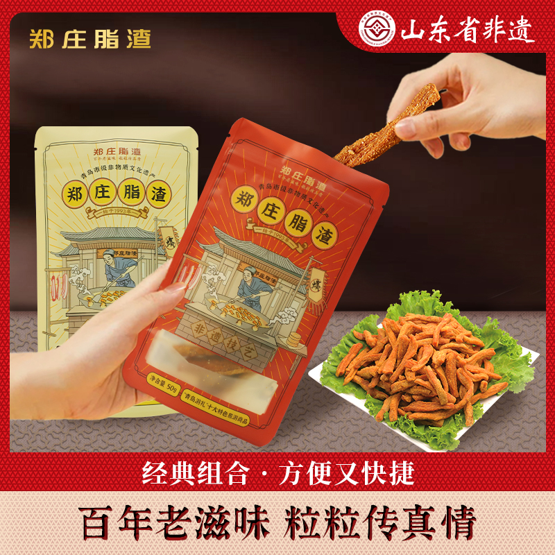 青岛特产脂渣酥脆五花肉丁：一口咬下，酥脆耐嚼的生酮零食新宠！