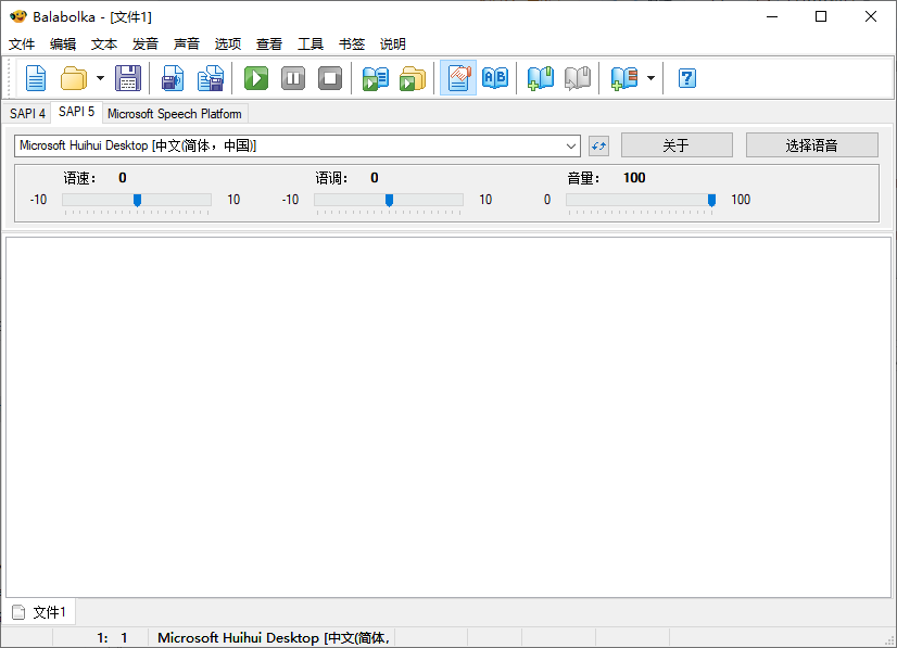 Balabolka(文本转语音工具) v2.15.0.921 多语便携版