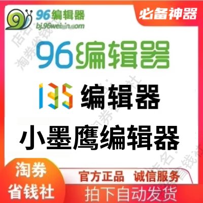如何用135编辑器高效编辑微信公众号内容？新手必看！