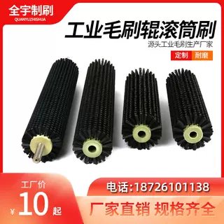 工业毛刷大揭秘：尼龙丝刷、滚筒刷、筛沙机滚刷、果蔬玻璃清洗机毛刷、皮带清扫刷，全能解析！