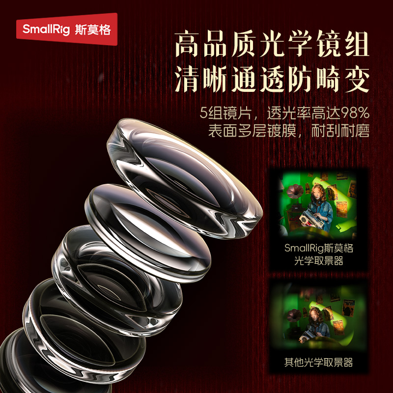 斯莫格28MM光学取景器：摄影达人的必备神器，解锁新视界！