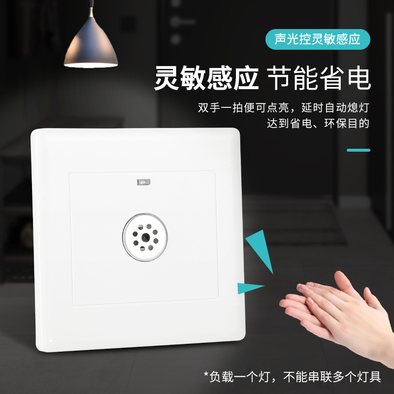 智能照明控制模块：86型系统控制面板，一键点亮生活，你准备好了吗？