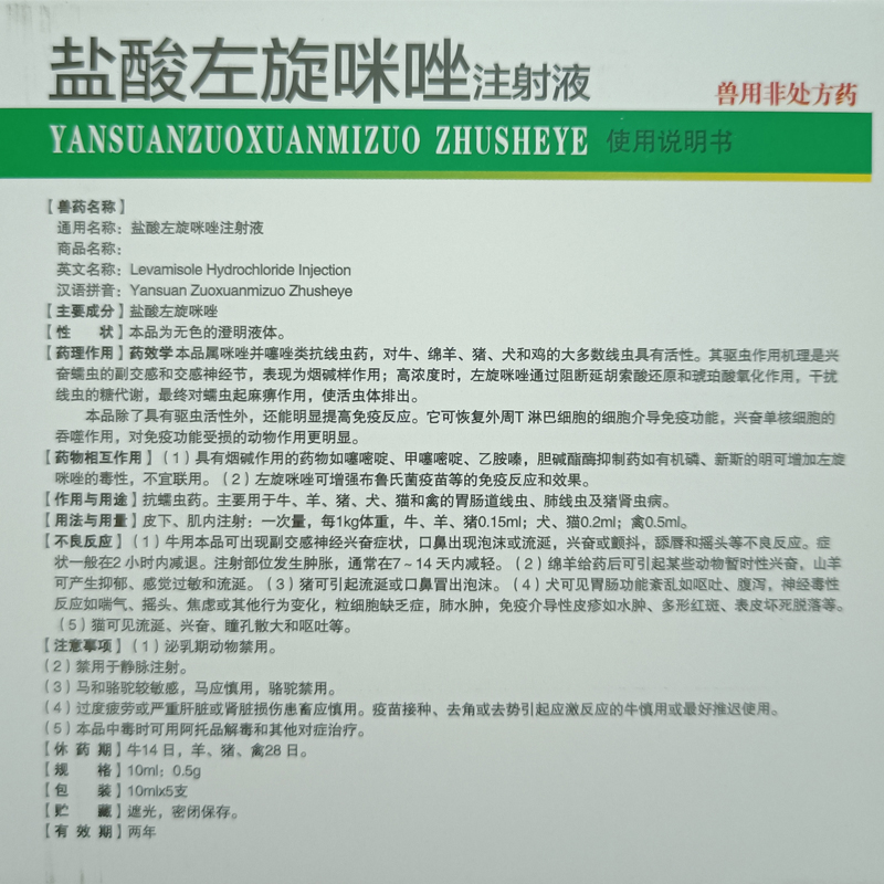 眼线虫感染会对人体造成哪些危害？如何预防和治疗？