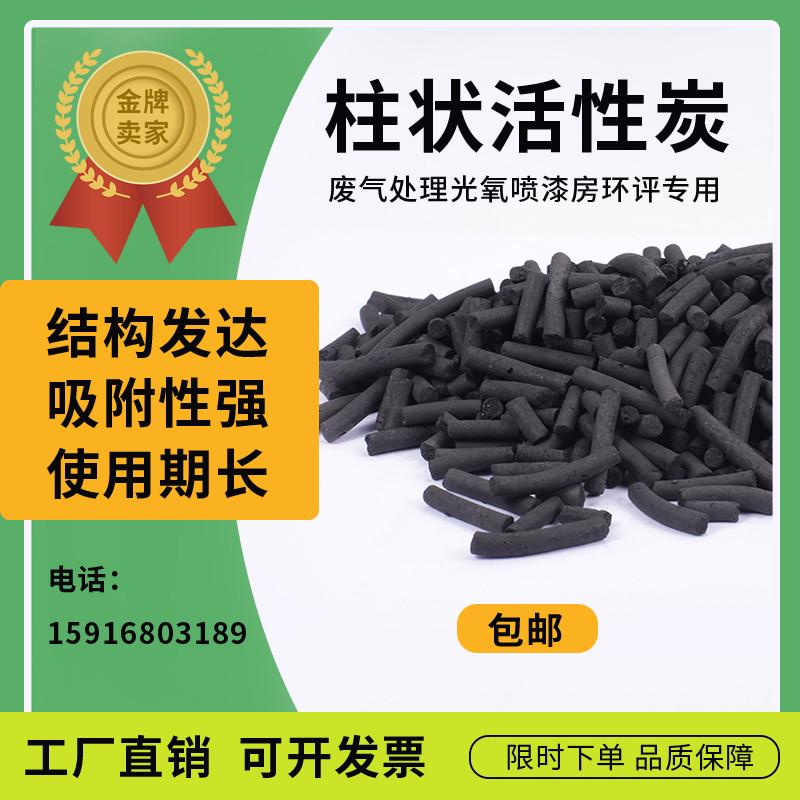 工业活性炭散装真香警告！废气废水处理神器，喷漆房鱼缸都离不开它！