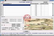 靖源万能exe文件捆绑器2.45