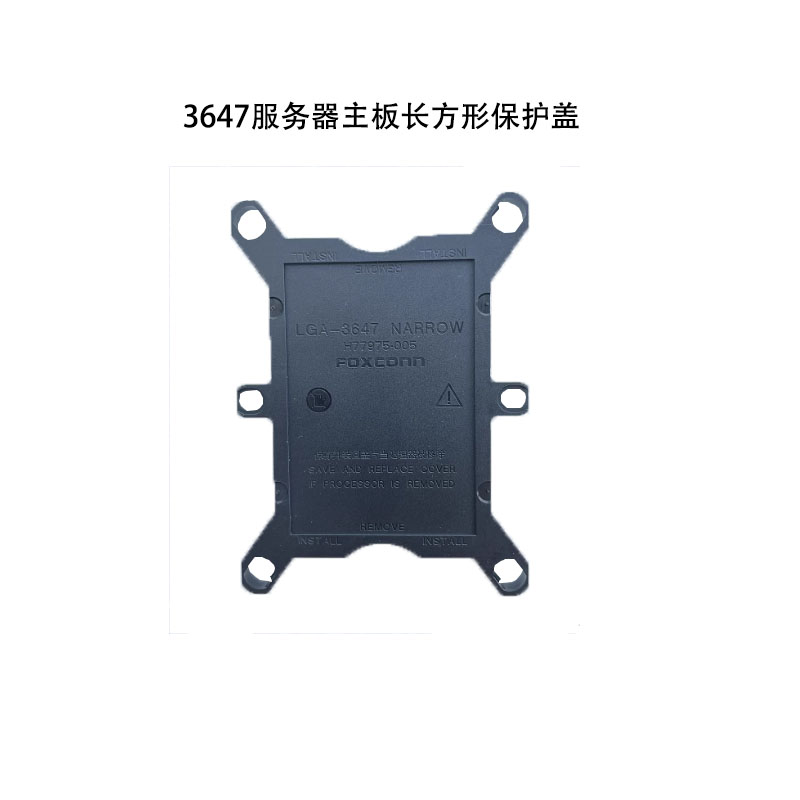 戴尔Dell R740 LGA3647 CPU保护盖子542WF：解锁服务器硬件维护新姿势！