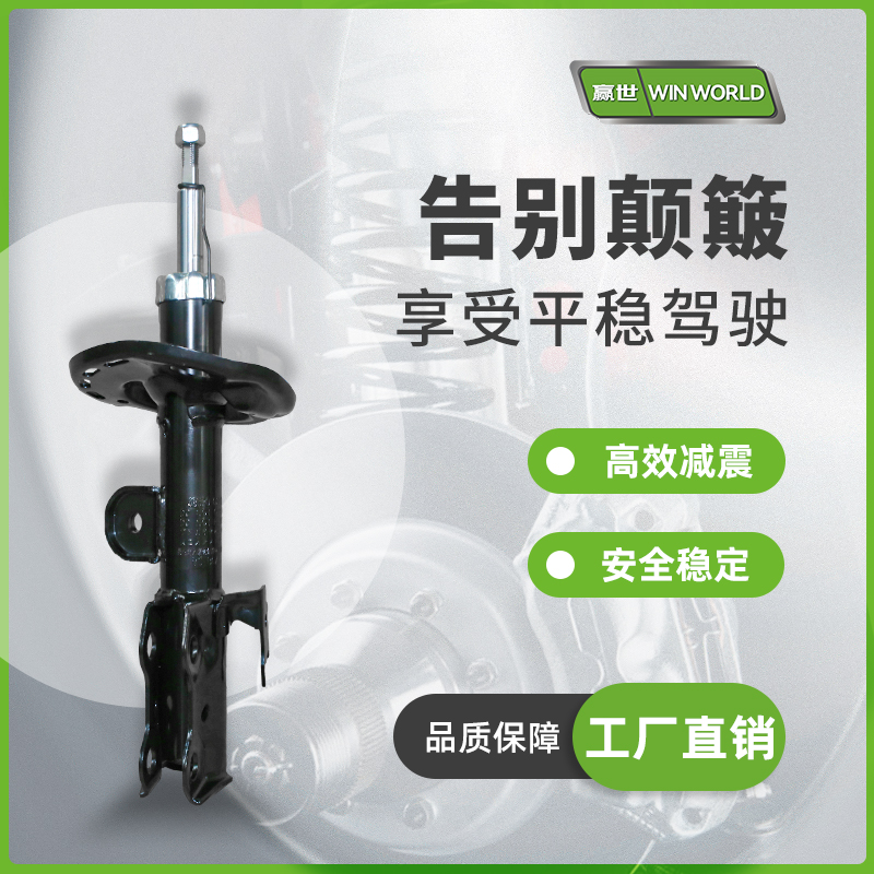 帕杰罗劲畅后弹簧缓冲胶大揭秘：升级你的驾驶体验，告别颠簸！