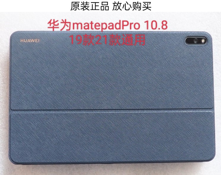华为MatePad Pro 13.2 23/25款原装磁吸键盘：解锁高效办公新姿势！