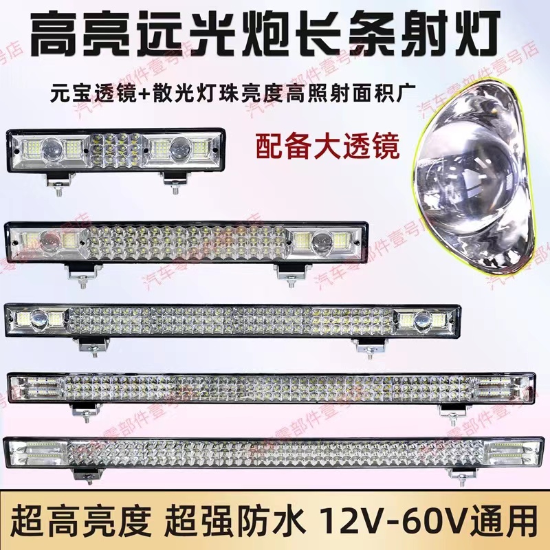 汽车超亮射灯：解锁黑夜，照亮你的越野征途！