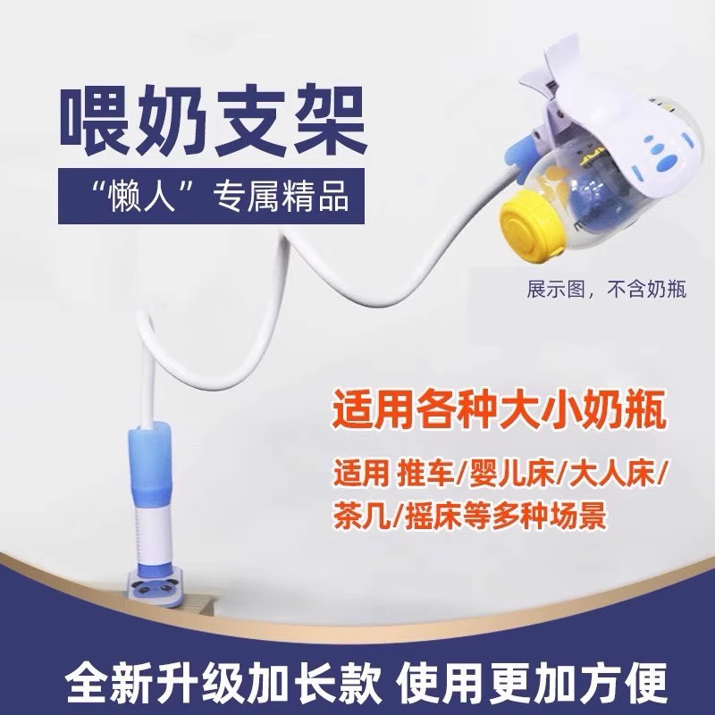 宝宝喂奶神器上线！懒妈必备！这个奶瓶夹真的太香了