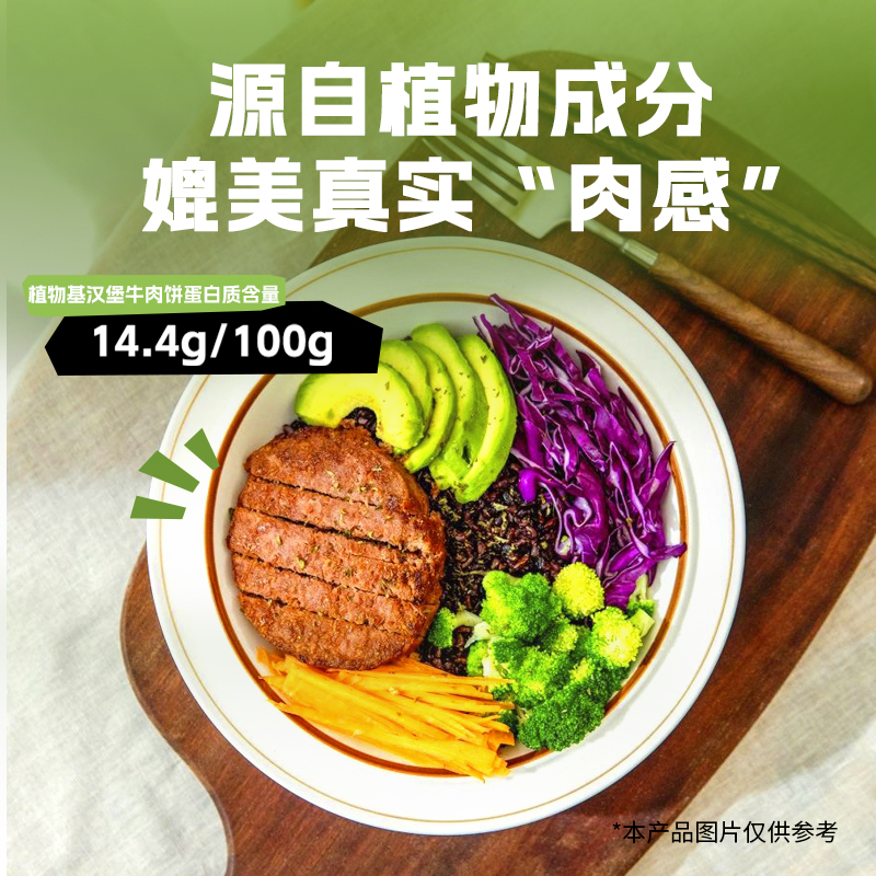 别样肉客Beyond Meat植物肉汉堡：素食新风尚，美味不打折！