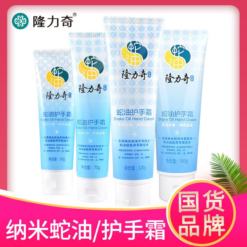 揭秘隆力奇蛇油膏：长期使用是否安全有效？