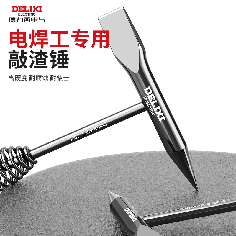 焊工敲渣锤电焊锤弹簧电工锤钳工敲焊渣专用尖锤子多功能双头锤：打造完美焊接的必备神器️