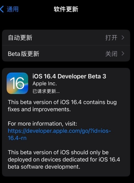 iOS16.4Beta3