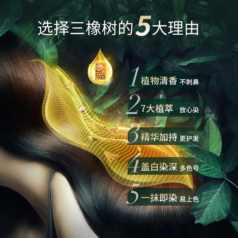 三橡树染发剂黑茶色乌木黑：告别枯燥，焕发自然光泽✨