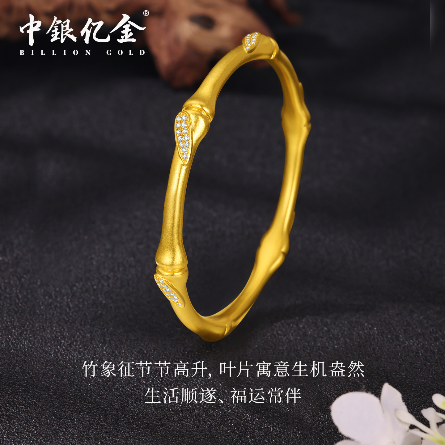 足金竹节手镯：古法传承的浪漫馈赠，999纯金的永恒承诺