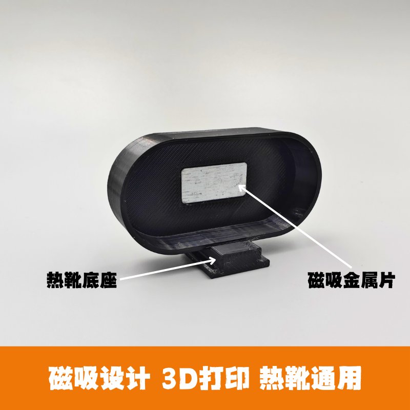 Insta360影石Go3S：拇指Vlog神器，磁吸热靴支架相机固定配件全解析！