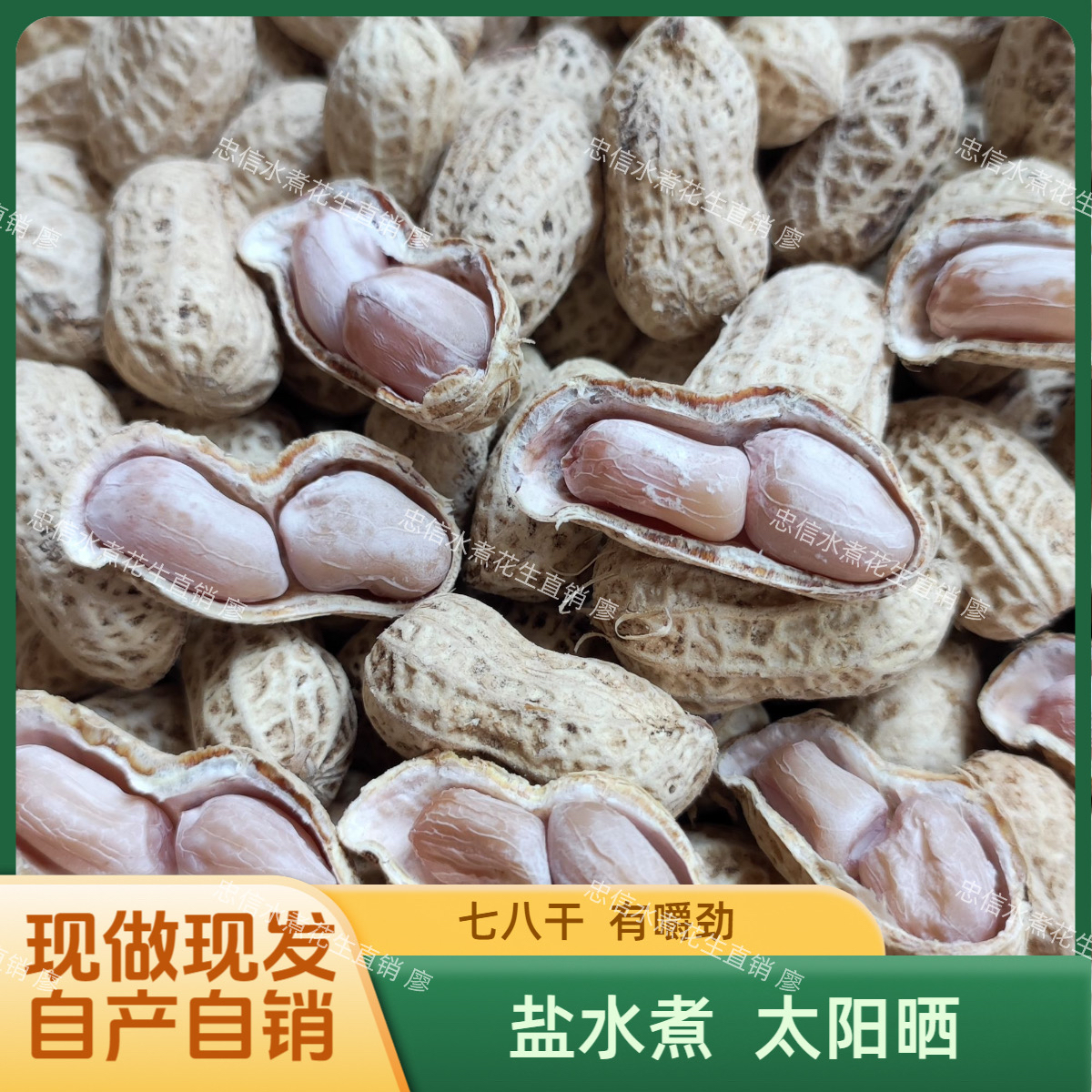 莆田神仙花生！日晒咸干水煮都绝了！吃一口就停不下来