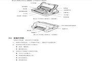 联想DP600+打印机使用说明书