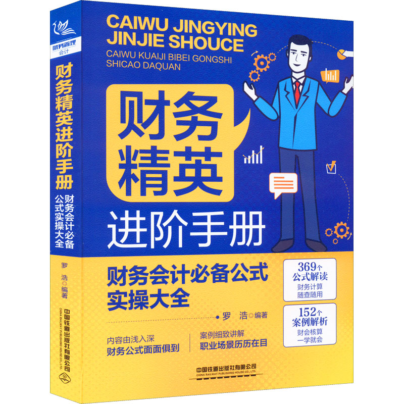 【正版图书】精英的黄昏：解读美国精英政治时代新趋势，重塑认知！