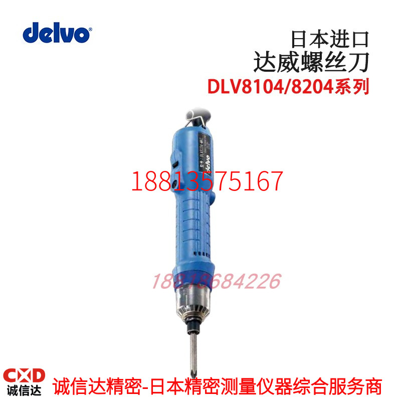 日本DELVO达威螺丝刀DLV8124-MJC MKC DLV8134 8144 8154-MJC MKC：专业级工具，让DIY更轻松！️