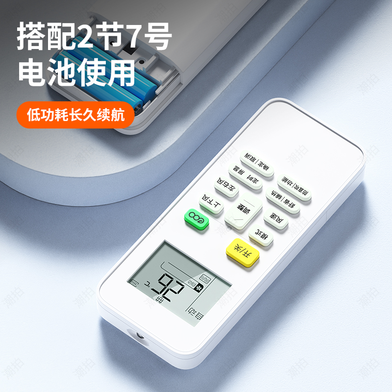 揭秘！美的空调遥控器到底用什么电池？