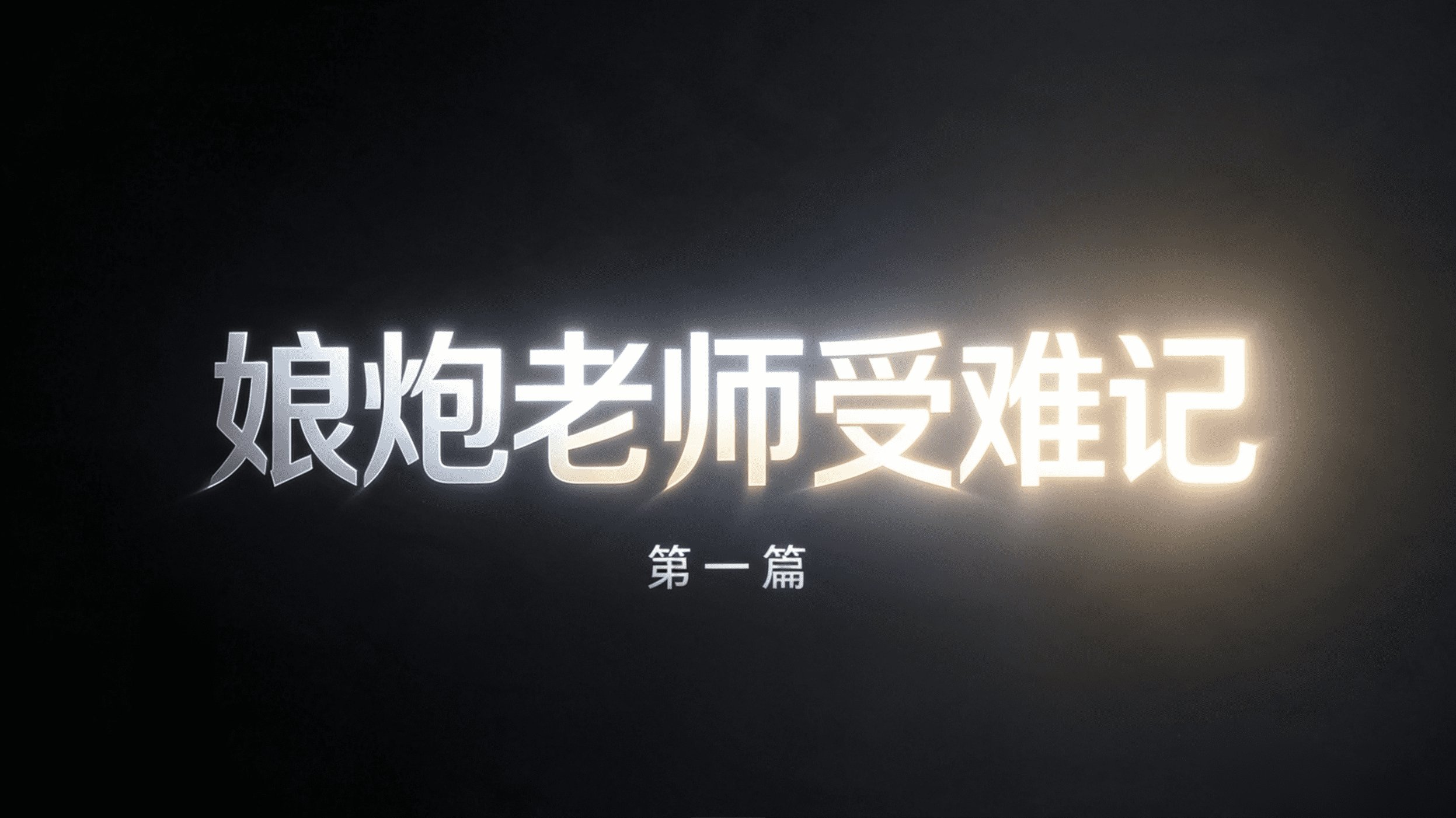 头图