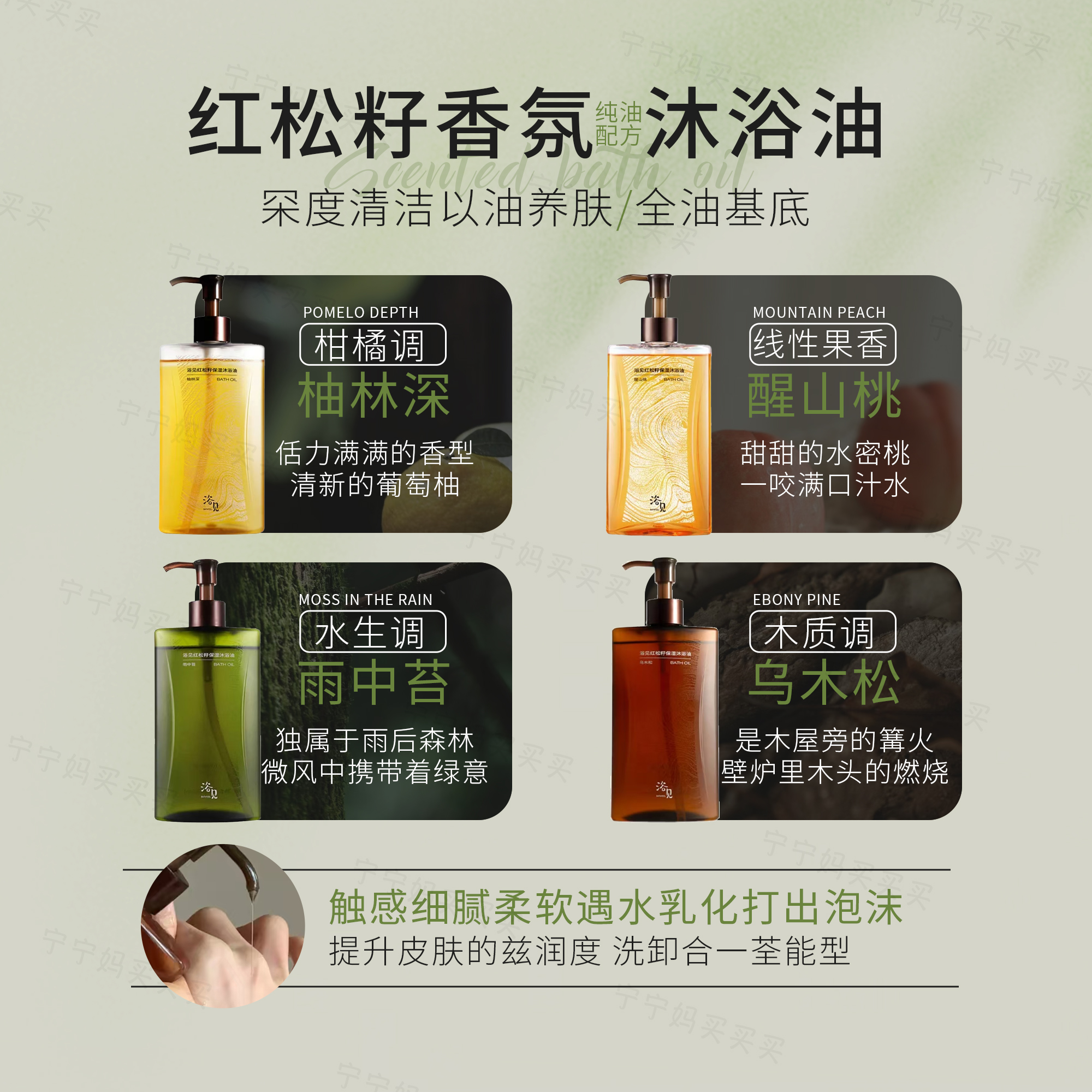 浴见香氛身体护理：沐浴油、磨砂膏、精油，全方位呵护你的肌肤，享受自然留香！